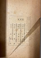 櫻楓会会員名簿　昭和18年9月