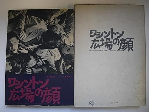 金沢書店 / ワシントン広場の顔