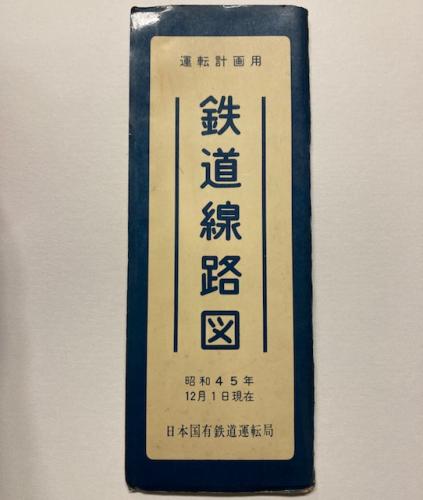 金沢書店 / 鉄道線路図 運転計画用 昭和45年12月1日現在