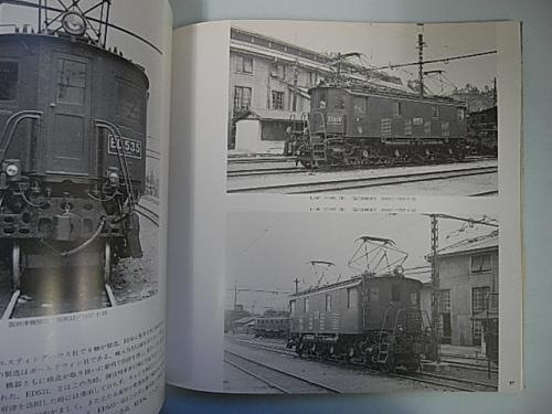 金沢書店 / ライカ鉄道写真全集5