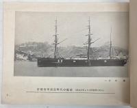 写真日本軍艦史