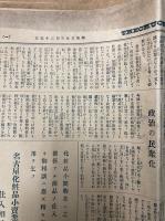 中央化粧新報　第87号　昭和3年3月25日