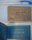 鉄道庁主管　鉄道哩程表　明治40年4月現在