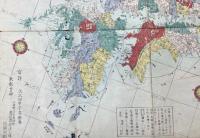 大日本海陸全図