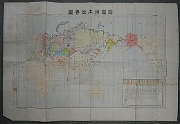 露国領土侵略図　明治37年