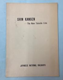 (パンフ)SHIN　KANSEN―The New Tokaido Line