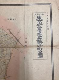 京府豊多摩郡野方町全図　番地界入