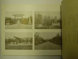 樺太写真帖　1961年