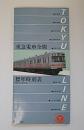 東急電車全線標準時刻表　第3号　昭和60年4月改正