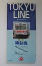 東急電車全線標準時刻表　第4号　昭和61年10月改正　最新版