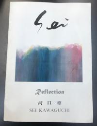 (図録) 河口　聖　Reflection