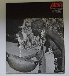 East AFRICA Akoro(アコロ)　食うものをくれ!