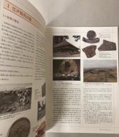 (企画展)会津―江戸の旅・近代の旅