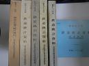 (部内資料)鉄道統計資料(鉄道旅客駅別発着通過数量) 昭和51年度、54～57、60年度 6冊