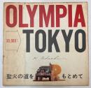 オリンピア→東京　聖火リレーコース踏査隊員の記録   (日産自動車)