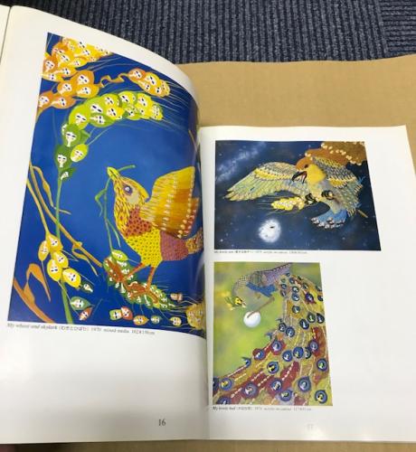 金沢書店 / (図録)島谷晃の世界 鳥になった画家