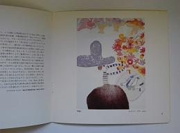 佐々木麻こ展　Sasaki Asako