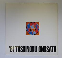 オノサト・トシノブ展　’81　(ONOSATO TOSHINOBU)