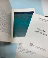 (パンフ　伊語)　KUBOTA MASATAKA　久保田昌孝展