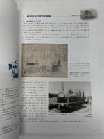 (平成17年度夏季特別展)　線路はつづくよ　岐阜、鉄道のあゆみ