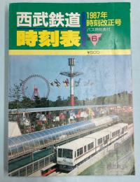 西武鉄道時刻表　6号　1987年時刻改正号　(昭和62年)