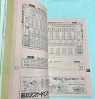 西武鉄道時刻表　6号　1987年時刻改正号　(昭和62年)