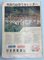 交通公社の時刻表　1977年3月(昭和52年)