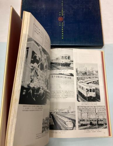 金沢書店 / 写真で見る 東武鉄道80年 明治、大正、昭和三代の変遷