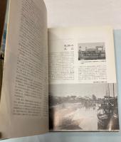 四国鉄道75年史