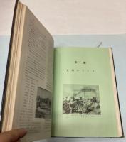 盛岡工場70年史  (日本国有鉄道盛岡工場)