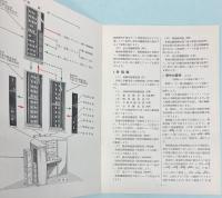 (パンフ)三線重畳転極コード式VA144式　集中制御