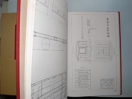 新京阪車輌構造図集