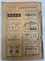 時刻表　1957年1月号