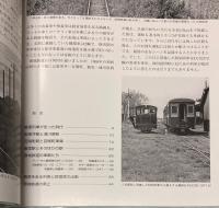 頸城鉄道の記録1968～1971