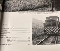 沼尻鉄道の記録1966～1968