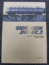 サイドビュー国鉄(JR)飯田線電車　白井良和写真集