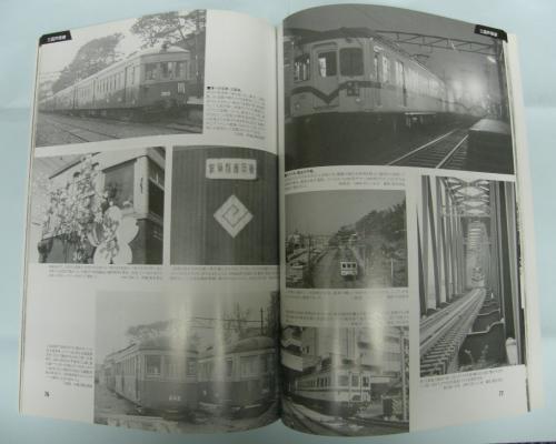 金沢書店 / 京福電気鉄道 越前線写真帖