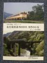 名古屋鉄道8000,8500系　ディーゼル動車