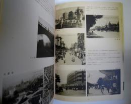 満州写真帖　1932年版