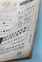 戦後10年日本の車輌 (鉄道模型趣味　臨時増刊 No.82)