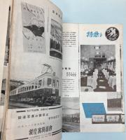 戦後10年日本の車輌 (鉄道模型趣味　臨時増刊 No.82)