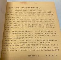 RECLINING SEAT 復刻版　No.1～36　(1954年4月～1961年1月)