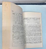 RECLINING SEAT 復刻版　No.1～36　(1954年4月～1961年1月)