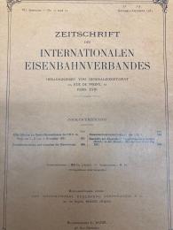 (独文)国際鉄道協会雑誌　1931年11・12月号/1933年1月号　　2冊で