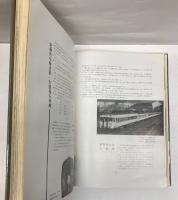 四国鉄道75年史