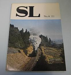 SL　No.8