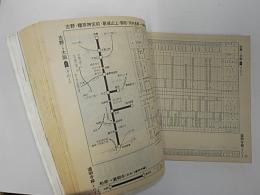 近鉄時刻表　1983年秋・冬号