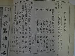 むれ星　創刊号　表紙:杉浦非水