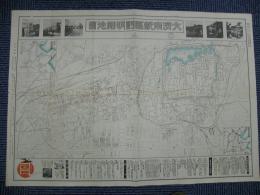 大済南新区画明細地図　1万分の1