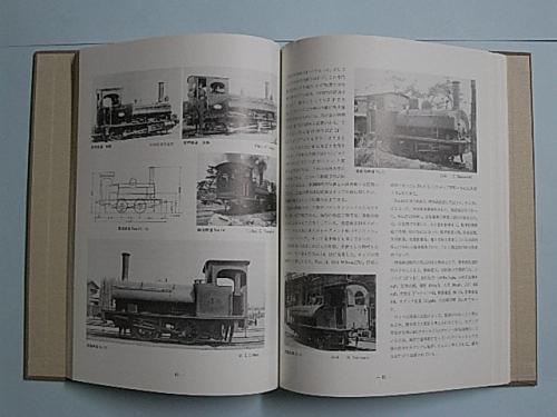 金沢書店 / 日本最初の機関車群